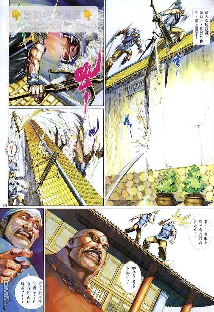 第421卷-第414话