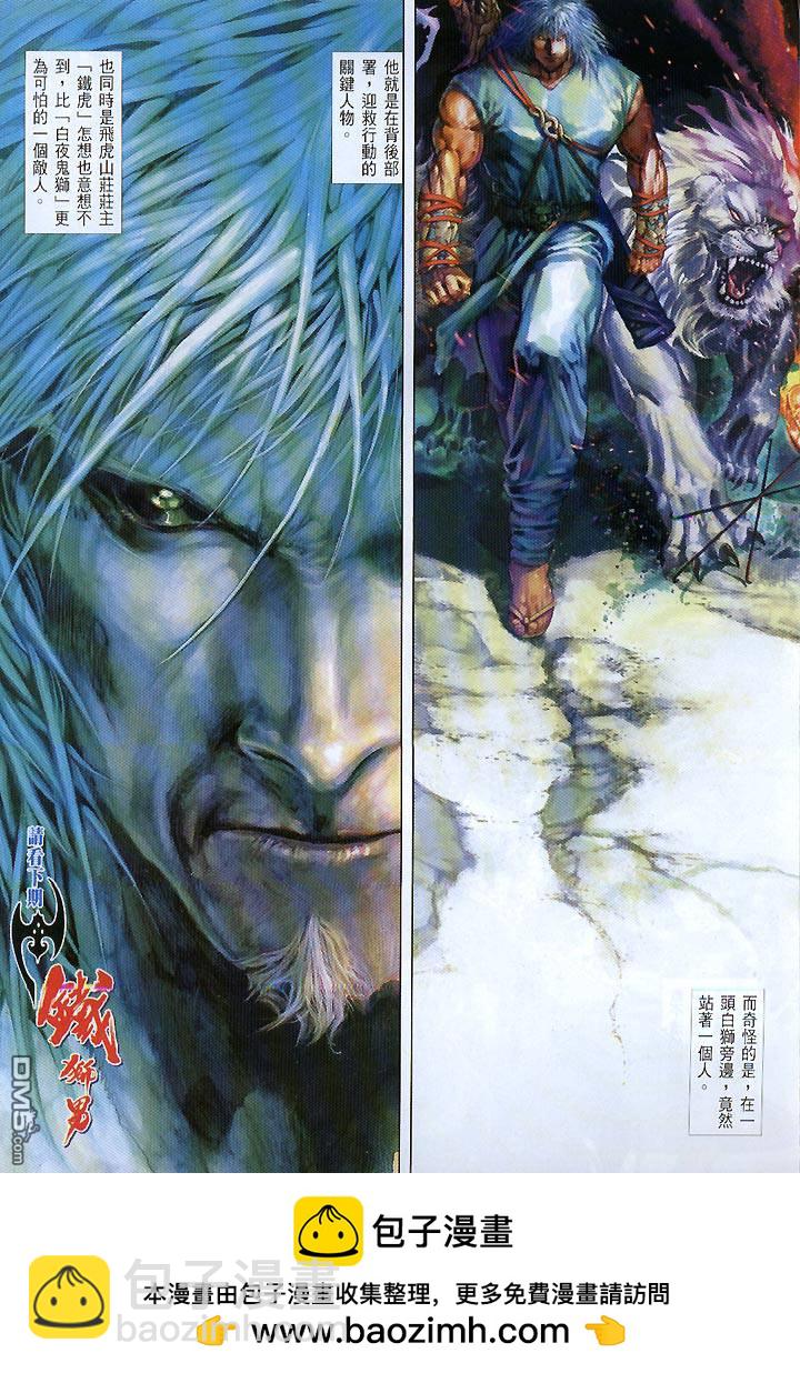 第421卷-第414话