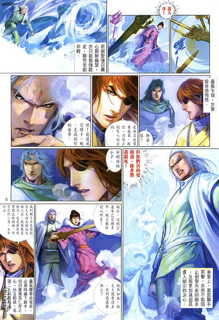 第421卷-第414话