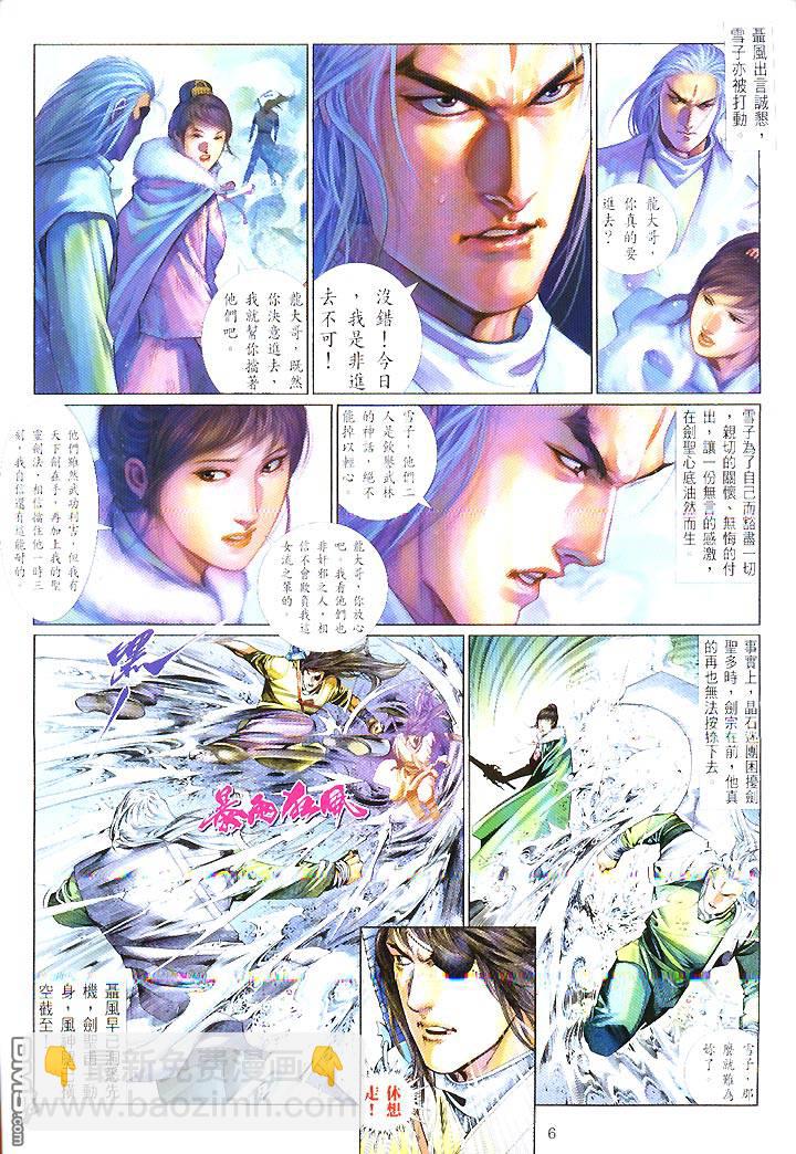 第421卷-第414话