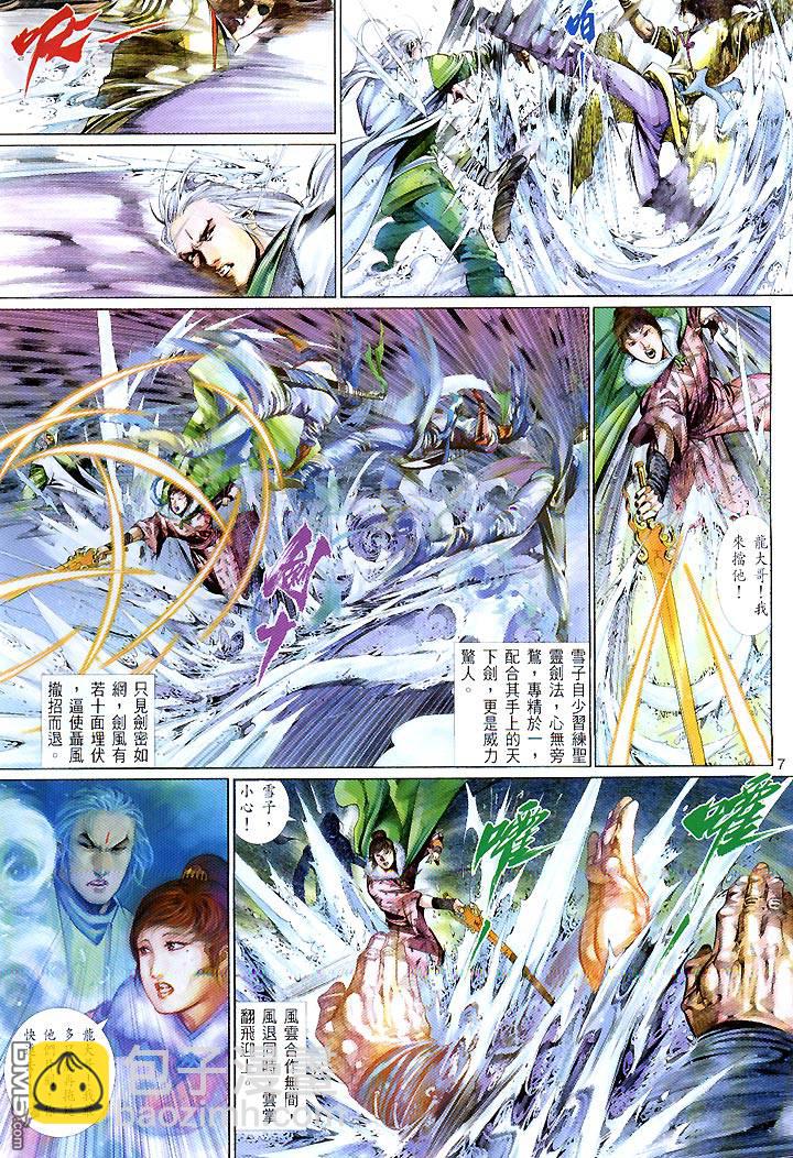第421卷-第414话