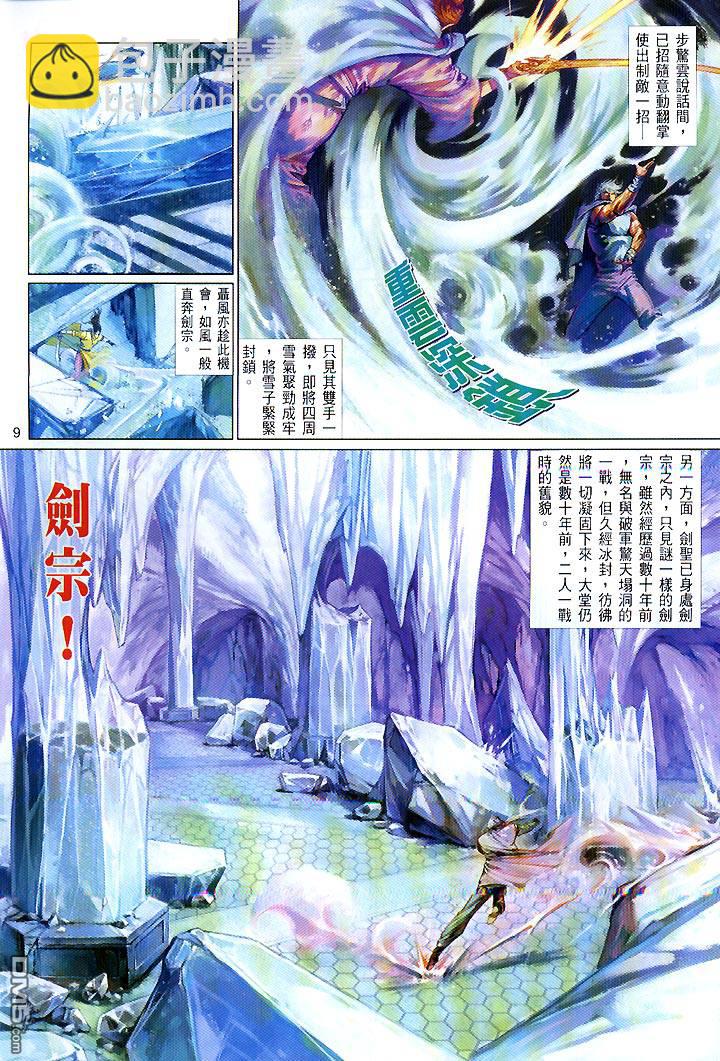 第421卷-第414话
