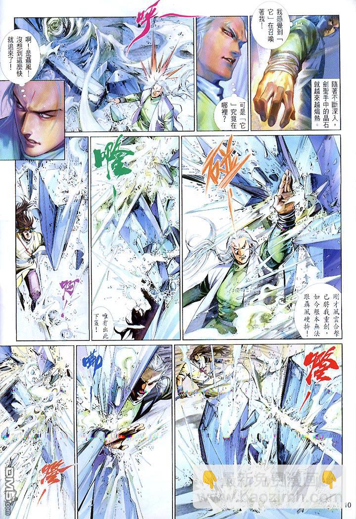 第421卷-第414话