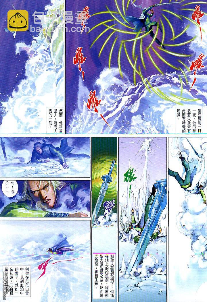 第423卷-第416话