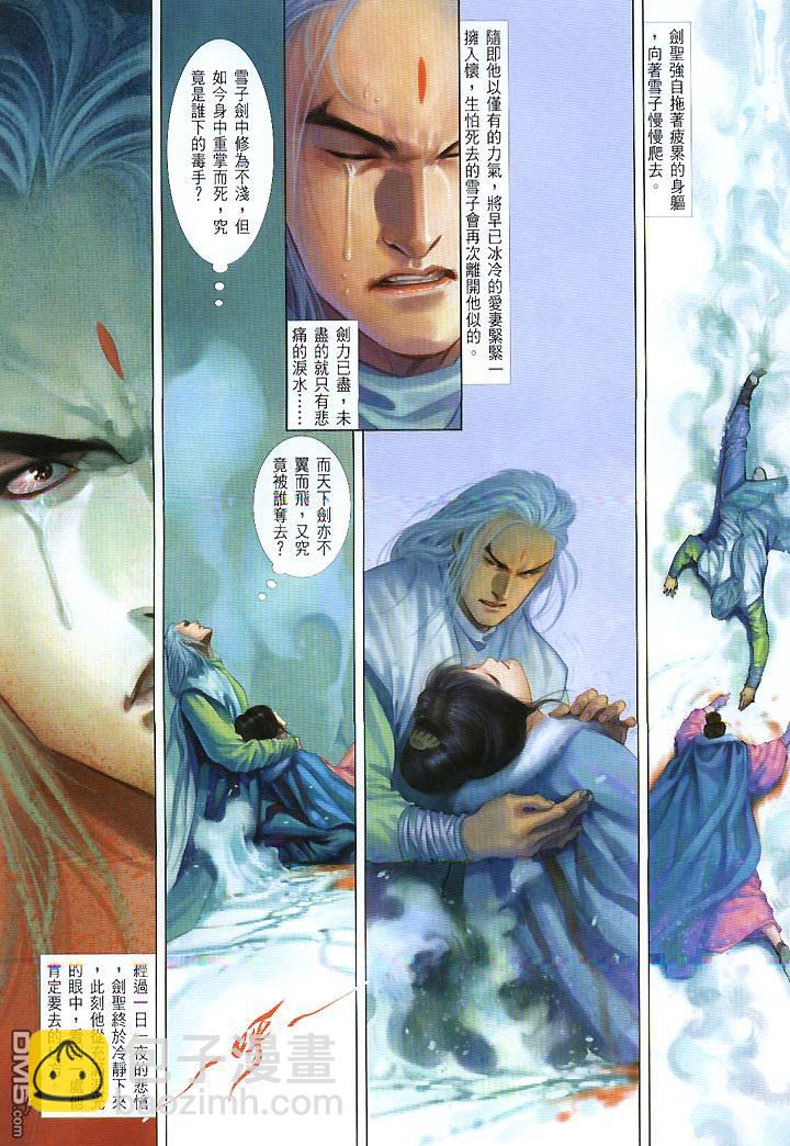 第423卷-第416话