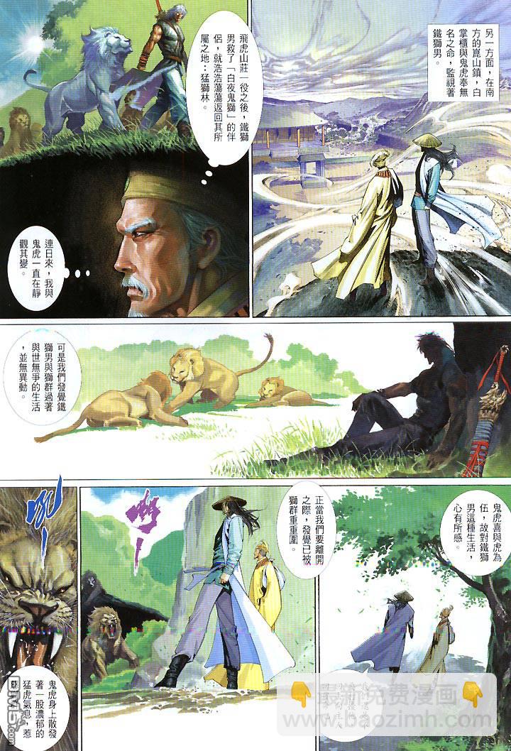 第423卷-第416话