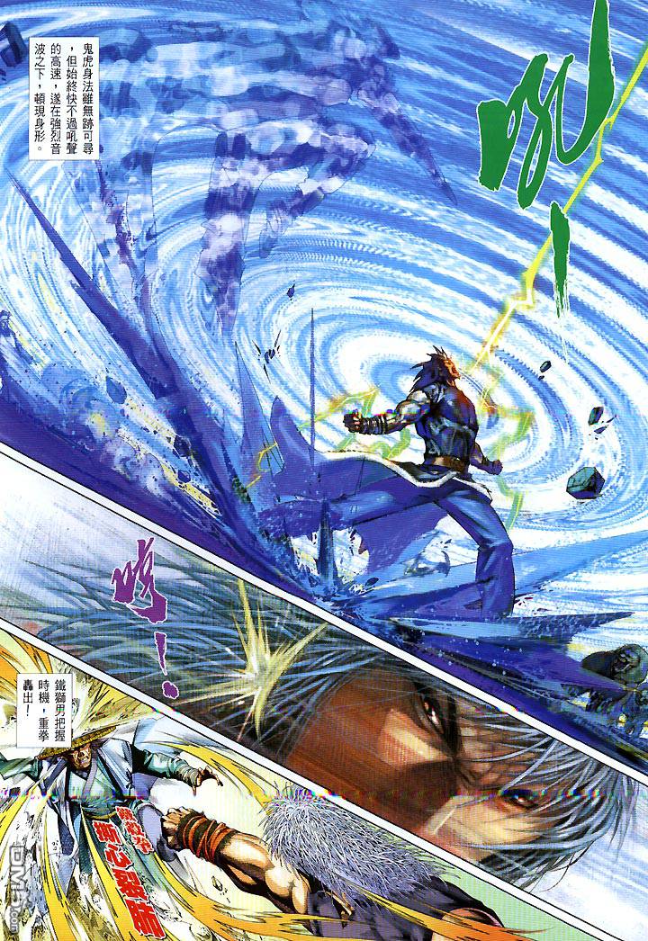 第423卷-第416话