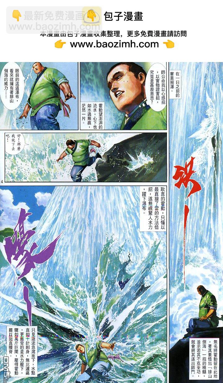 第423卷-第416话