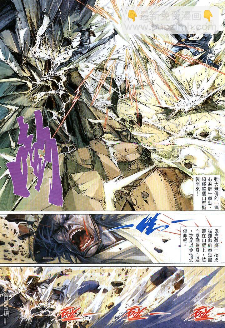 第423卷-第416话