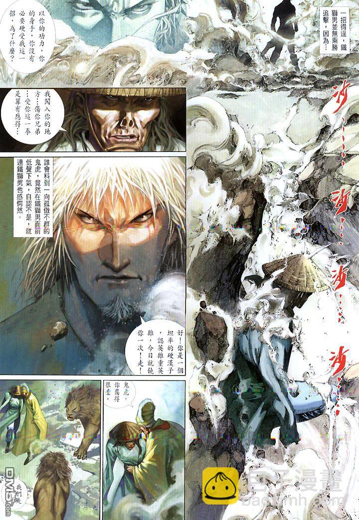 第423卷-第416话