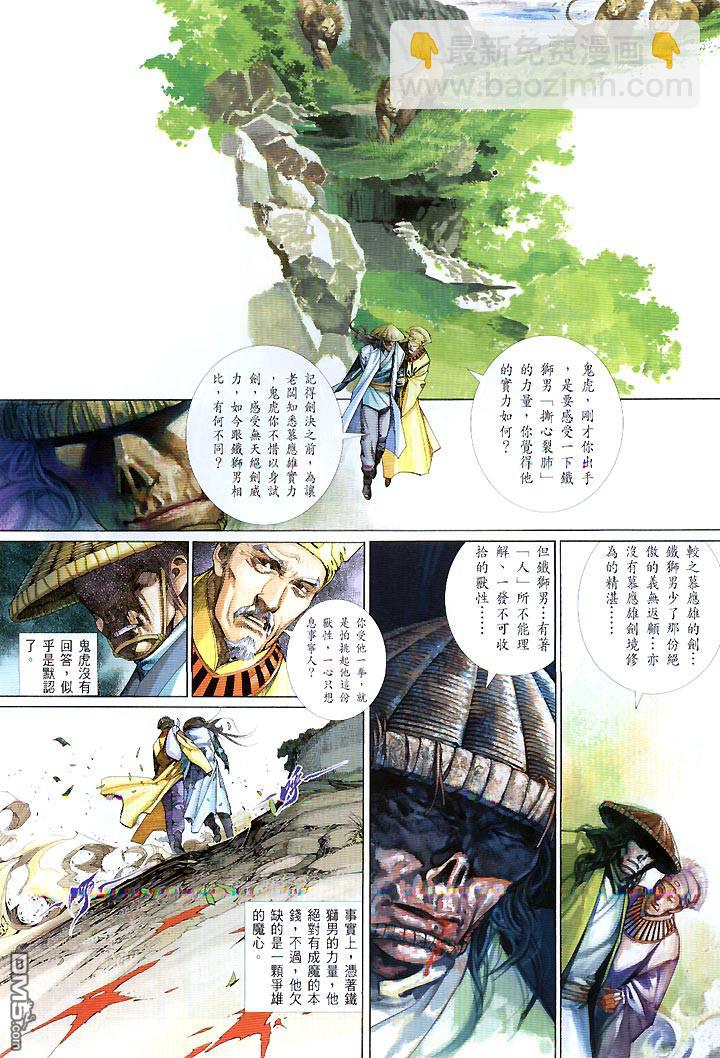 第423卷-第416话