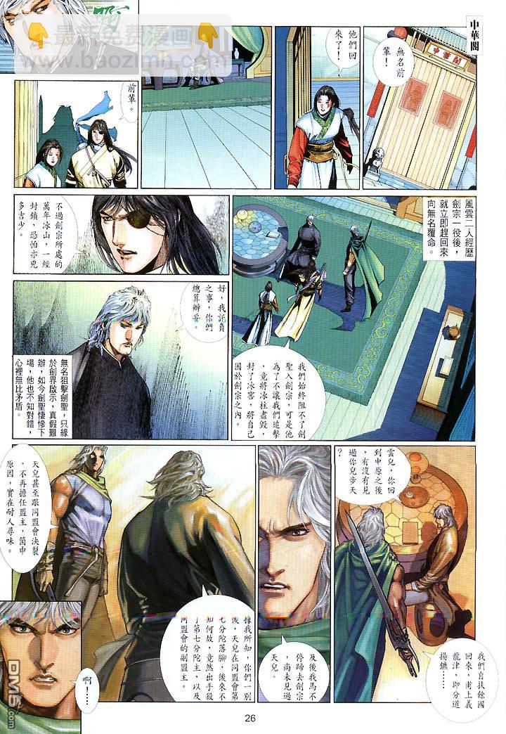 第423卷-第416话