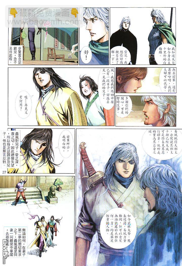 第423卷-第416话