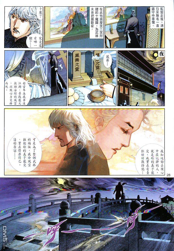 第423卷-第416话