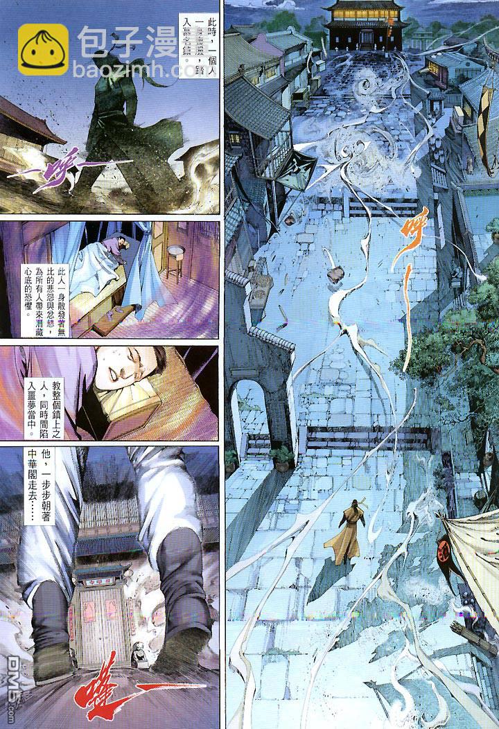 第423卷-第416话