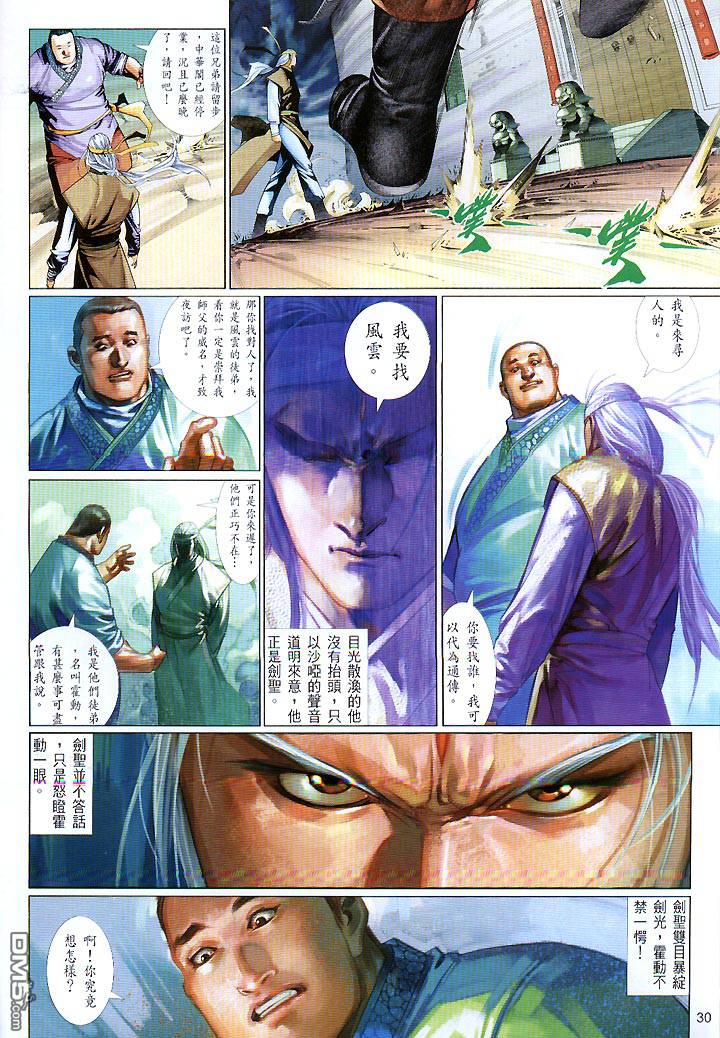 第423卷-第416话