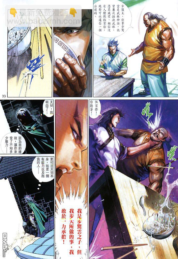 第423卷-第416话