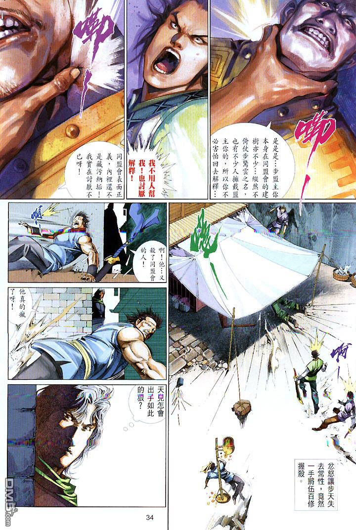 第423卷-第416话