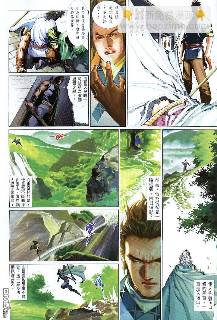 第423卷-第416话