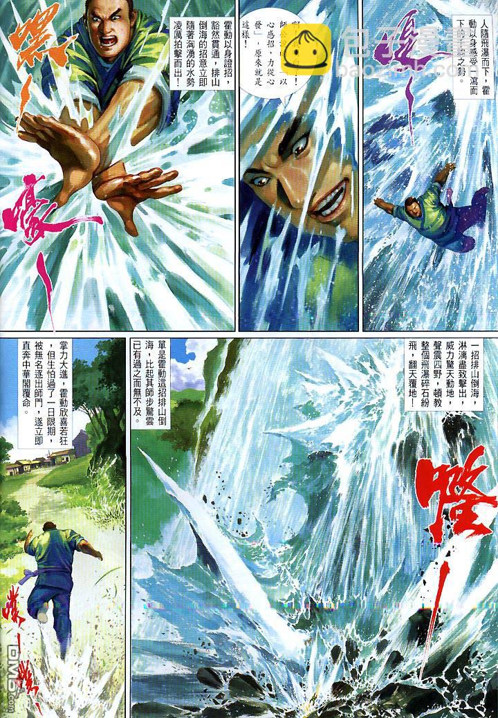 第423卷-第416话
