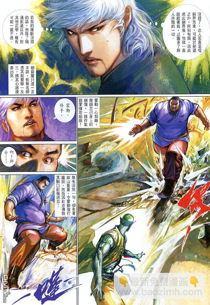 第423卷-第416话