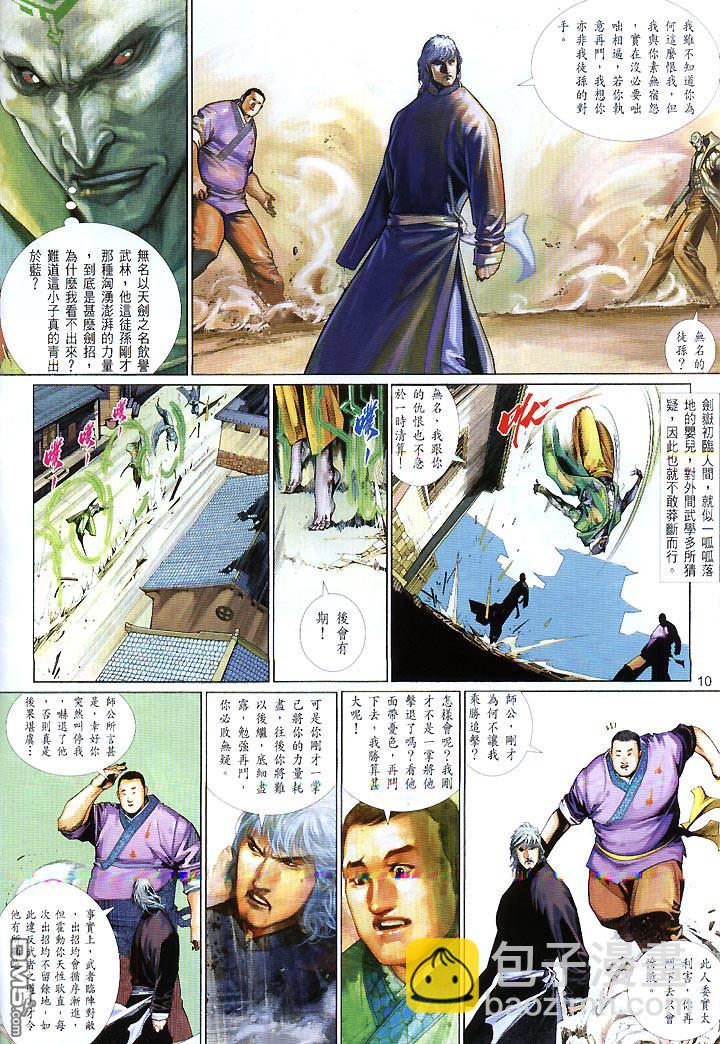 第423卷-第416话