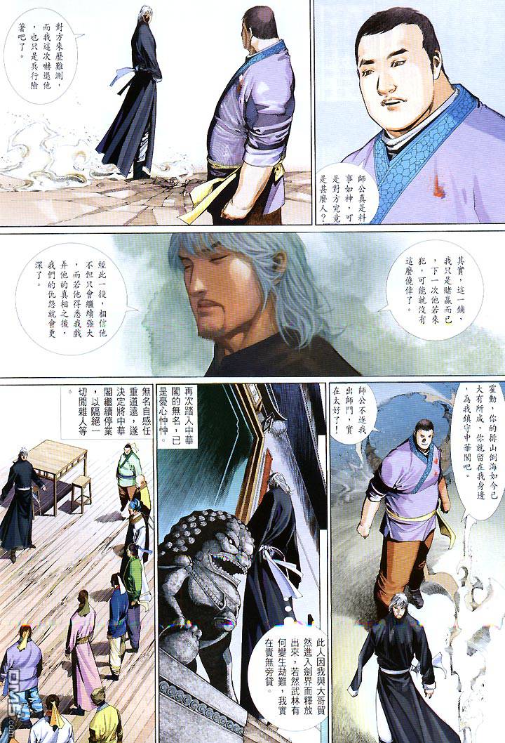 第423卷-第416话