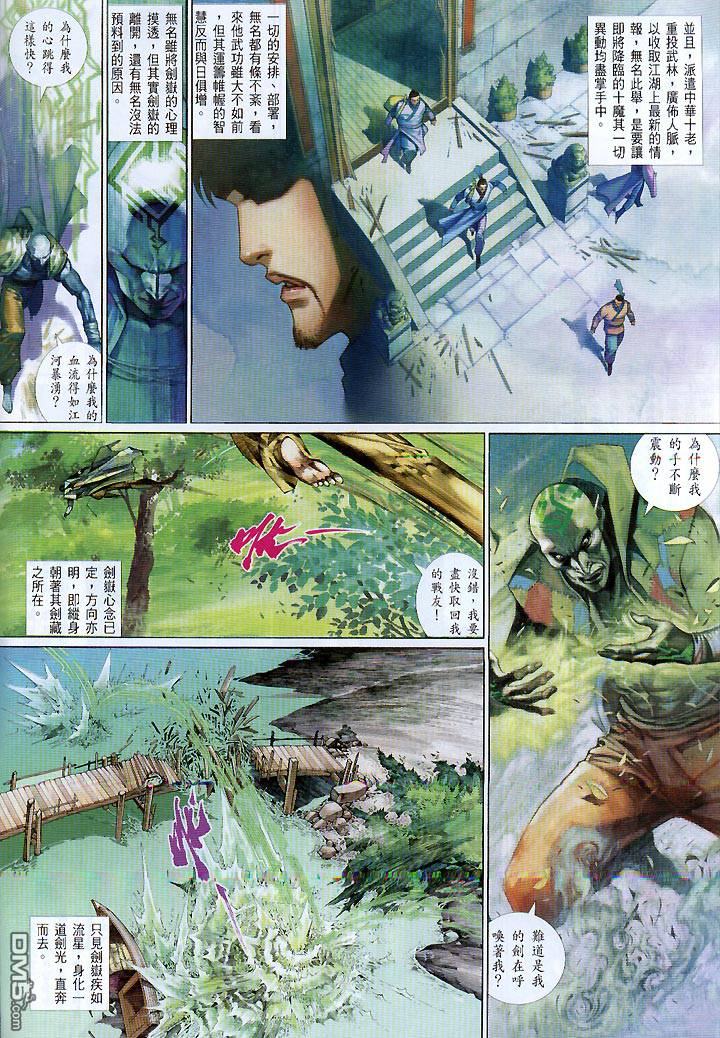 第423卷-第416话