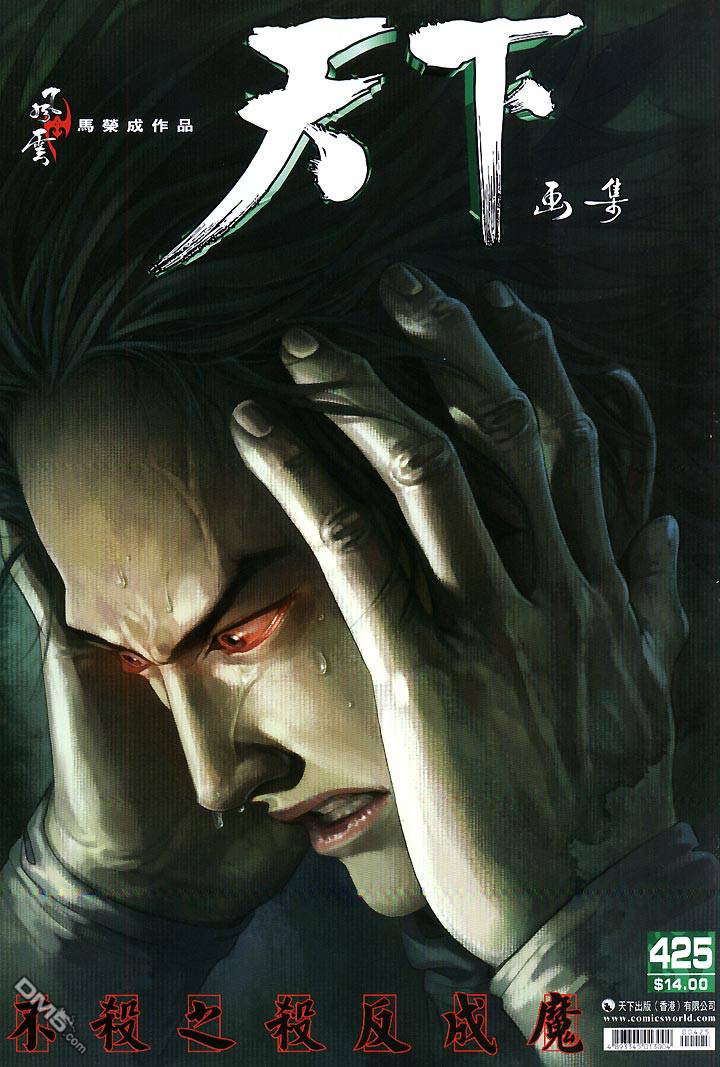 第425卷-第418话