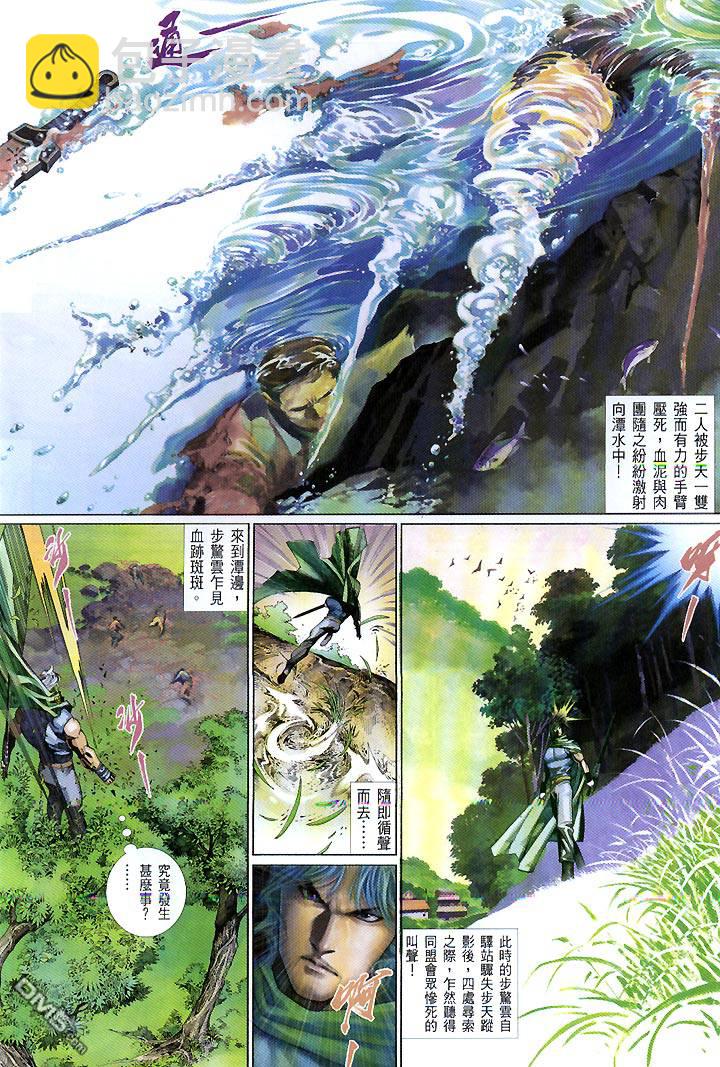 第425卷-第418话