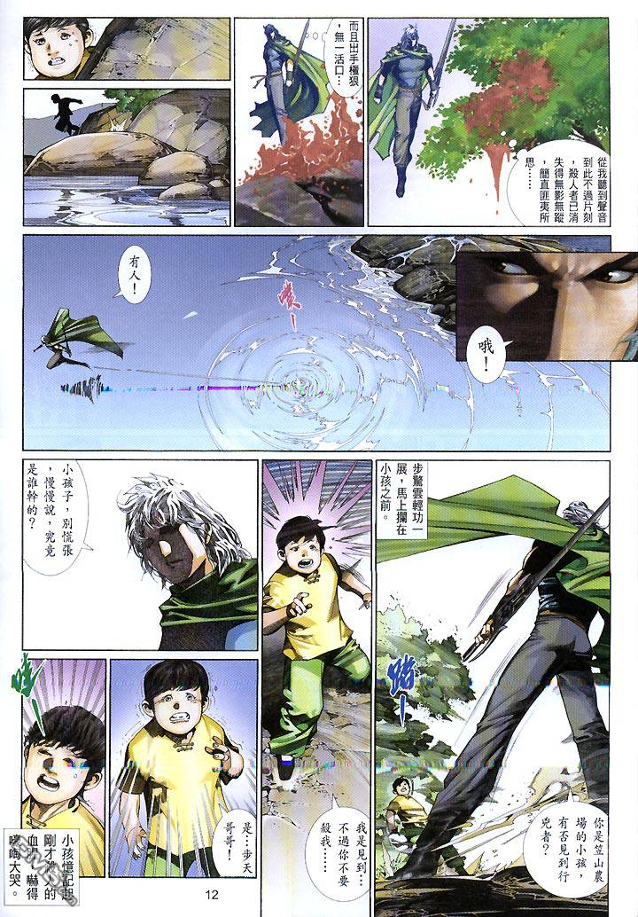 第425卷-第418话