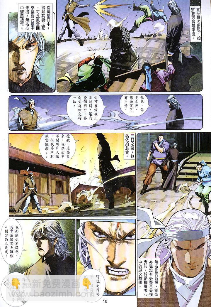 第425卷-第418话