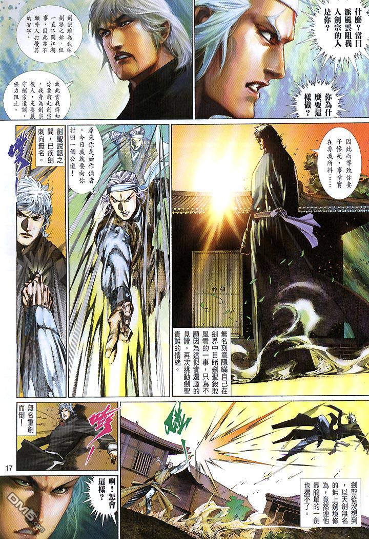 第425卷-第418话