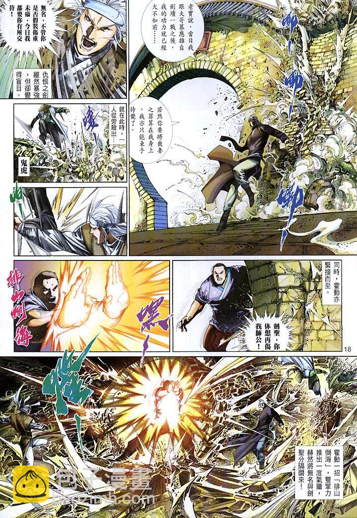 第425卷-第418话