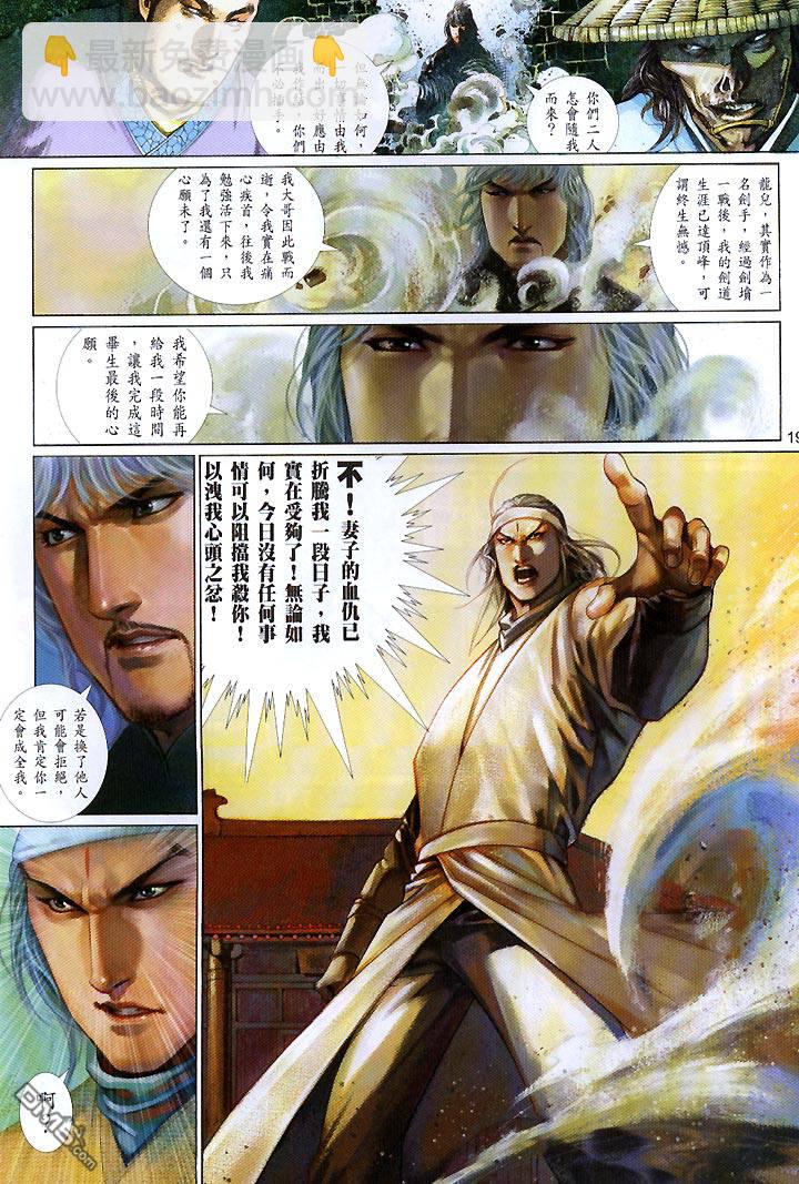第425卷-第418话