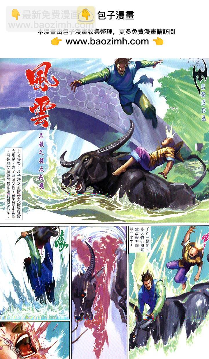 第425卷-第418话