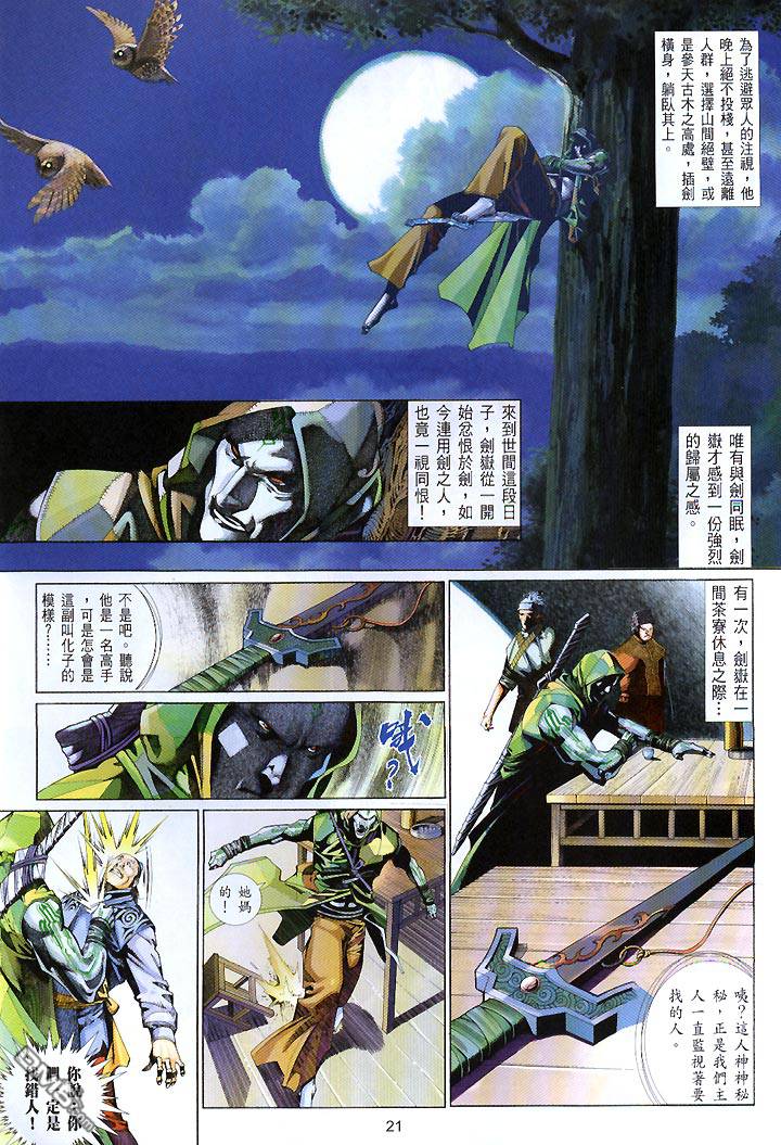 第425卷-第418话