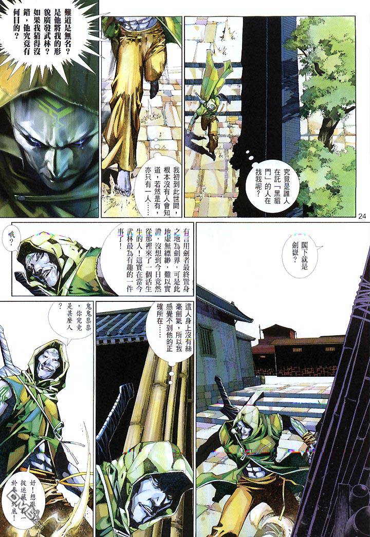 第425卷-第418话