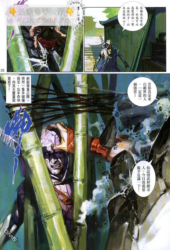 第425卷-第418话