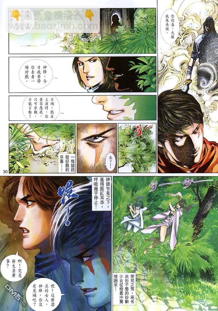 第425卷-第418话