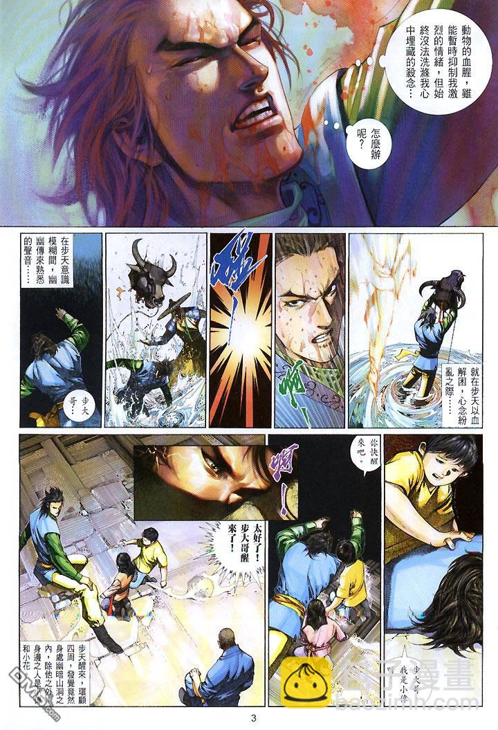 第425卷-第418话