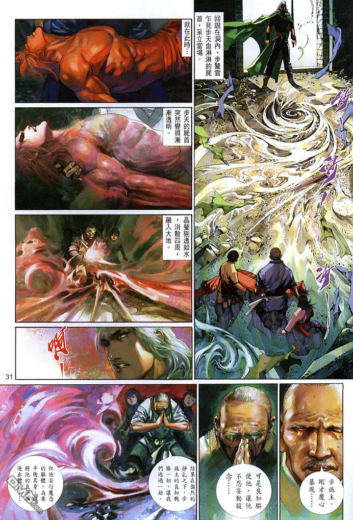 第425卷-第418话