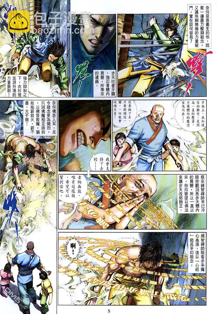 第425卷-第418话
