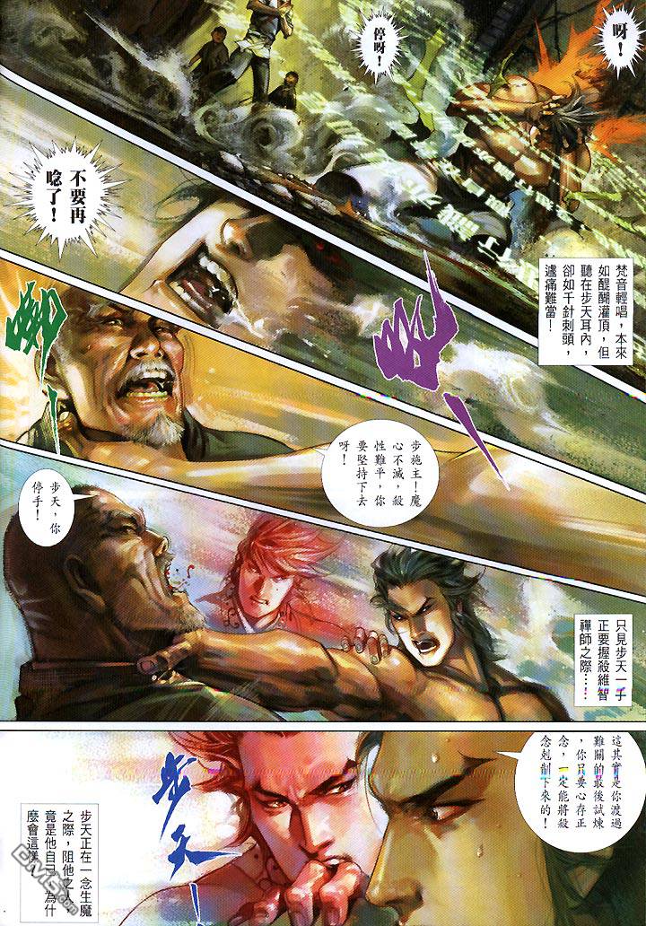 第425卷-第418话