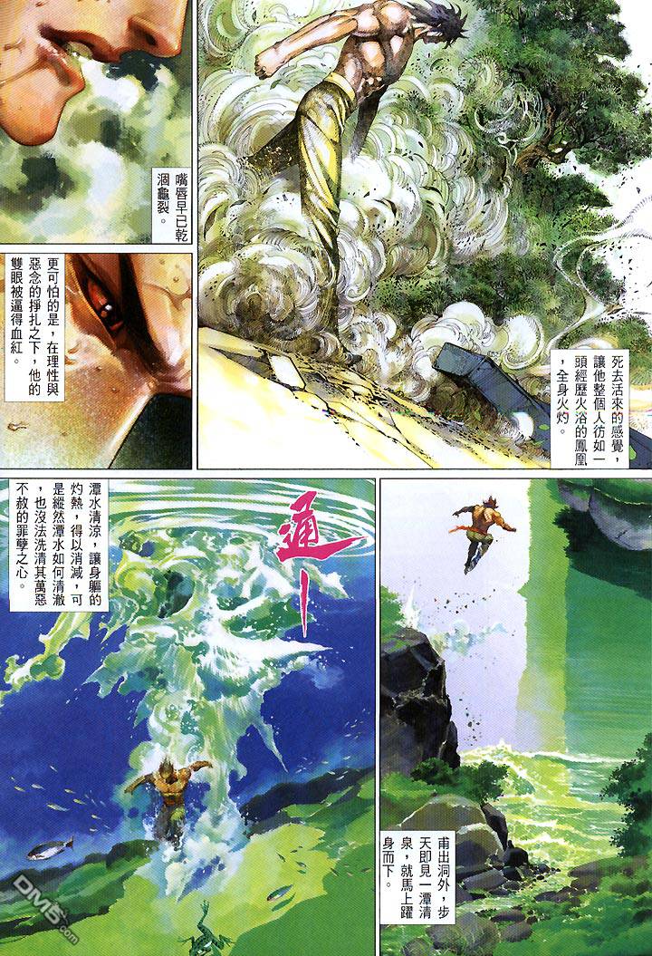 第425卷-第418话