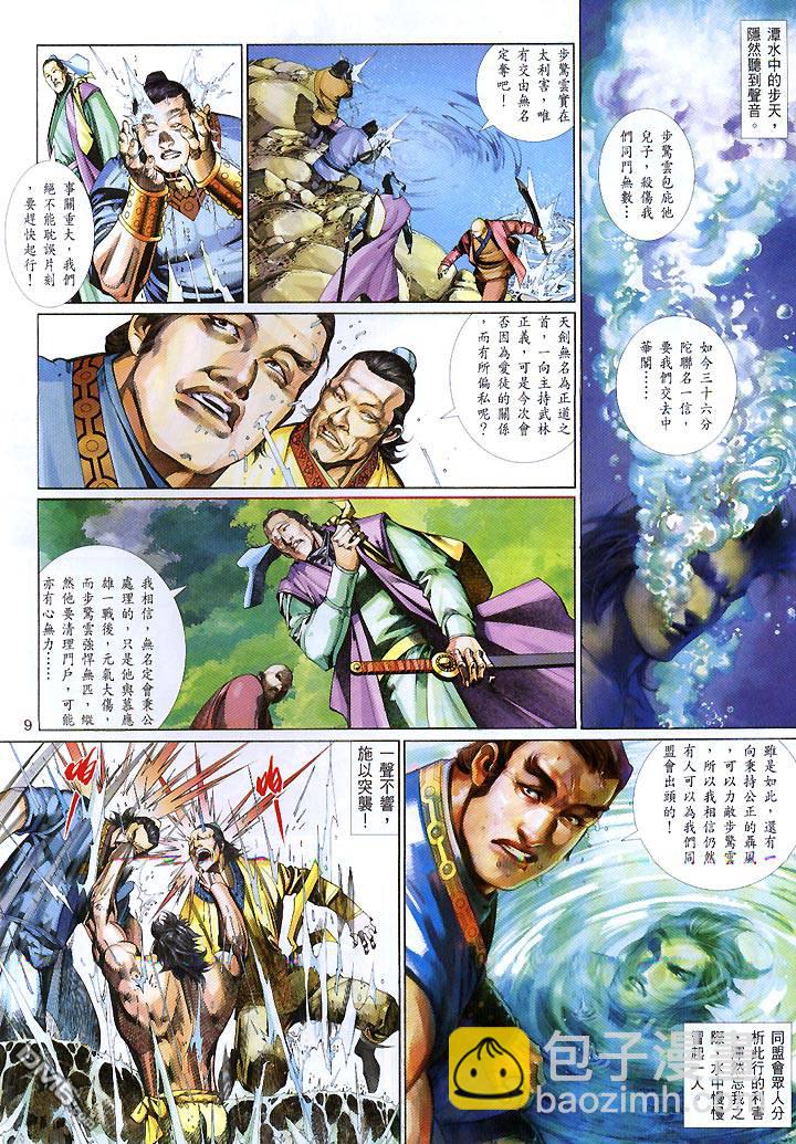 第425卷-第418话
