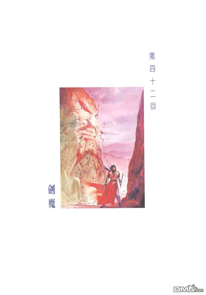 第42卷-第42话
