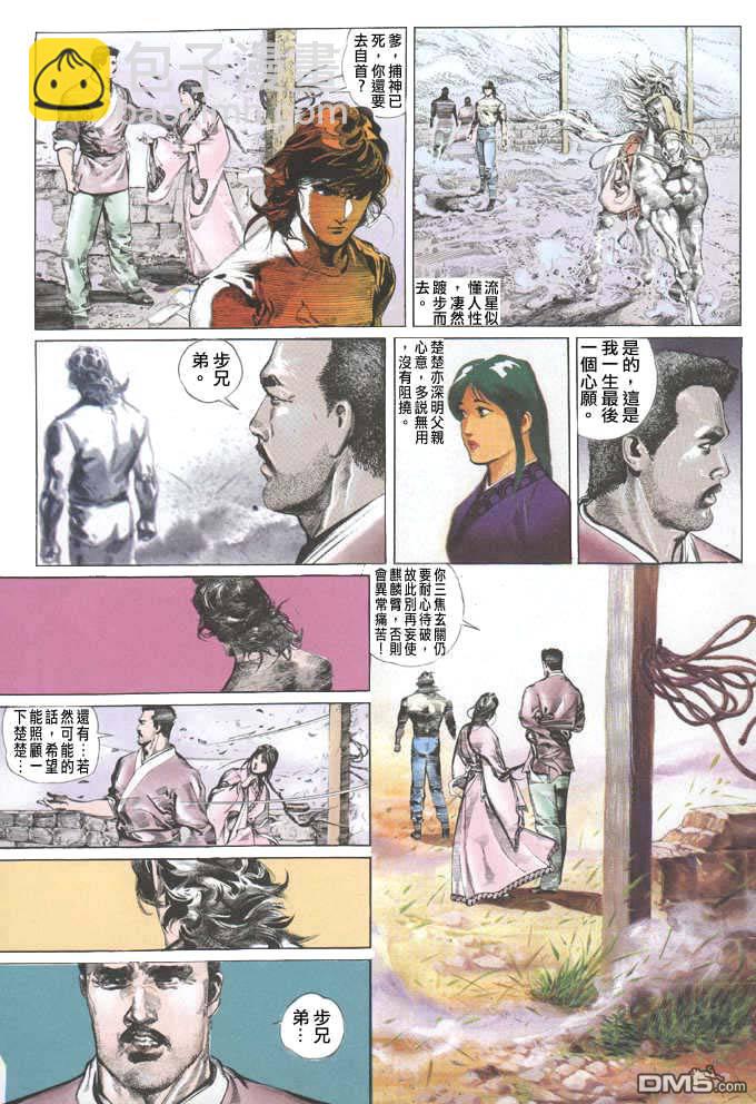 第42卷-第42话