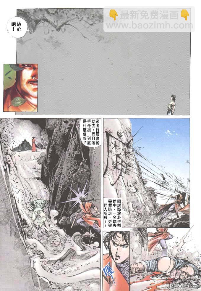第42卷-第42话