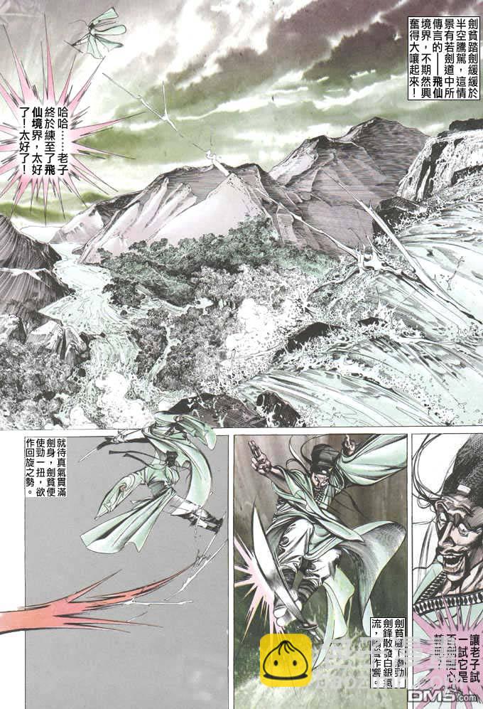 第42卷-第42话